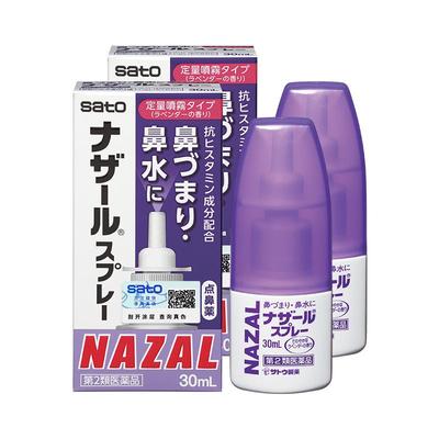 【自营】日本佐藤sato鼻炎nazal鼻喷剂30ml*2瓶鼻塞喷雾剂滴鼻剂