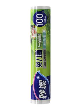 妙洁保鲜膜点断式食品级