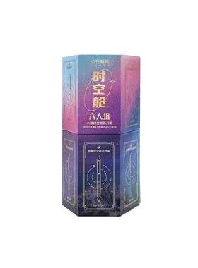 点石时空舱中性笔荧光笔精美礼盒