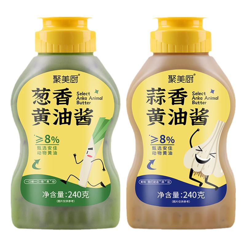 法式风味浓郁诱人蒜香黄油酱