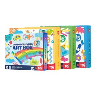 TOI图益儿童手工创意美术幼儿园diy制作材料包绘画礼物艺术盒玩具