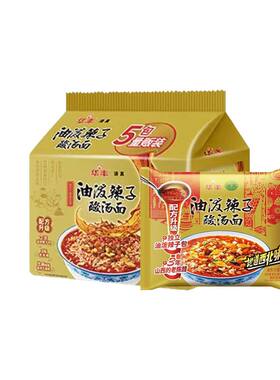 华丰油泼辣子酸汤面西北风味速食
