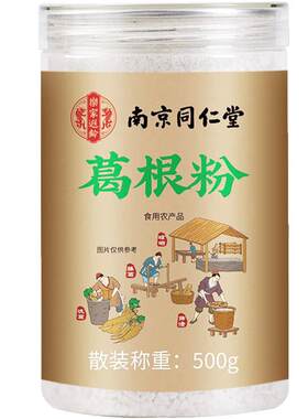 养庆堂无蔗糖纯葛根粉营养代餐