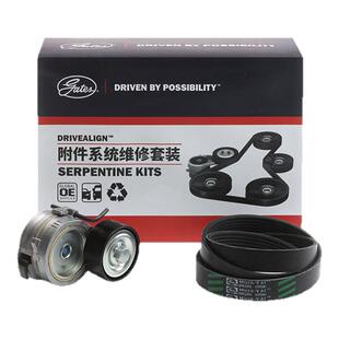盖茨标致308S新4082008雪铁龙C4LC3XR发电机皮带套装附件套装1.2T