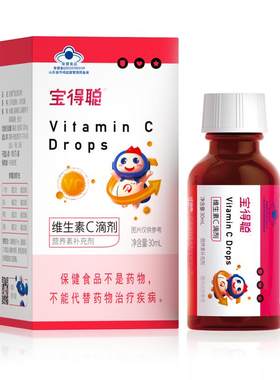 润科宝得聪维生素Cvc滴剂