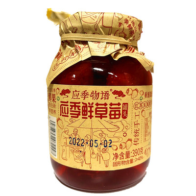 应季物语草莓黄桃杨梅荔枝山楂