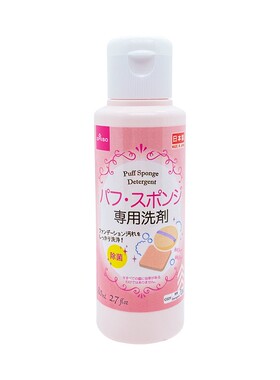 日本Daiso大创美妆蛋粉扑清洗剂
