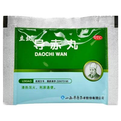 【立效】导赤丸2g*6袋/盒便秘口舌生疮咽喉肿痛口腔溃疡大便秘结