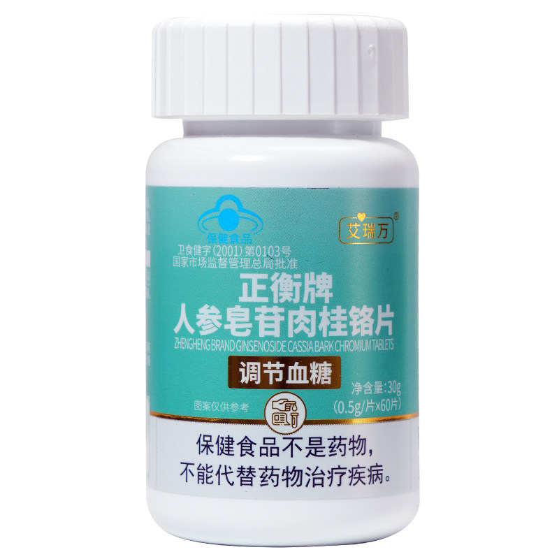 艾瑞万正衡片调节血糖草本降糖