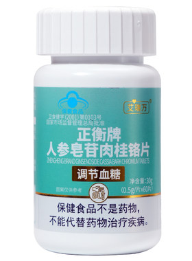 艾瑞万正衡片调节血糖草本降糖