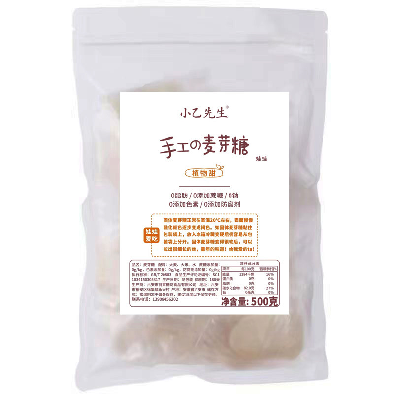 小乙先生正宗古法麦芽糖纯手工原味无添加拉丝糖500g儿童怀旧