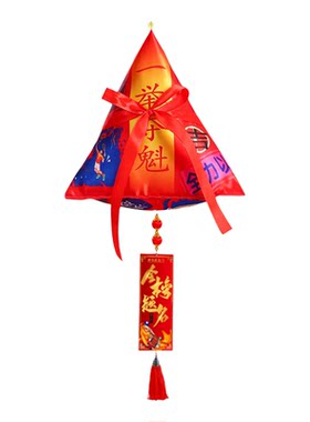 金榜题名一举高中粽子挂件