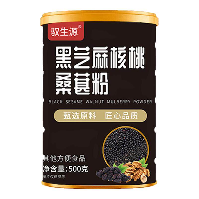 黑芝麻核桃桑葚粉无蔗糖冲饮即食