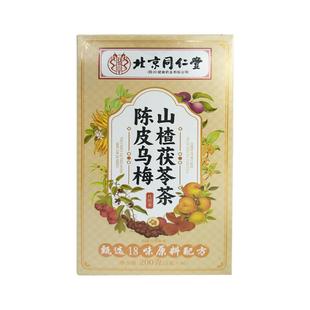 山楂荷叶陈皮茯苓祛正品湿茶排去湿气毒养生茶包除湿茶男女泡水喝