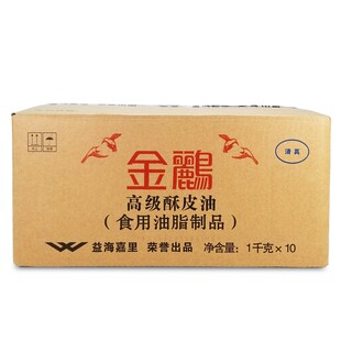 金鹂高级酥皮油1kg /片状玛琪琳起酥油10片丹麦 烘焙原料黄油包邮