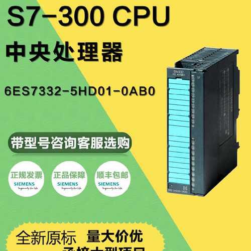 议价西门子S7-300模块6ES7332-5HD01-0AB0 拟输出 SM 332  plc控