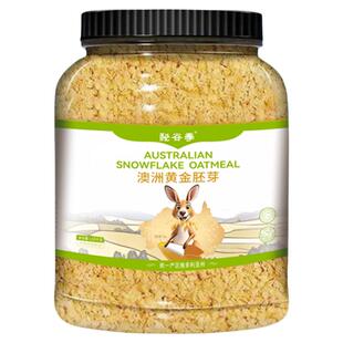【欧盟认定】澳洲黄金胚芽速溶无蔗糖澳洲雪花燕麦全谷物冲饮代餐