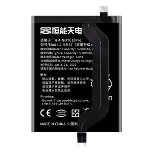 恒能天电适用红米note10pro电池大容量10xpro更换全新Redmi10x5g手机十PRO扩容魔改非原厂装电板续航升级版