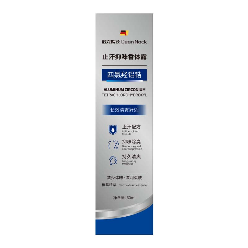 胖东來爆卖|100%止汗去狐臭NO.I