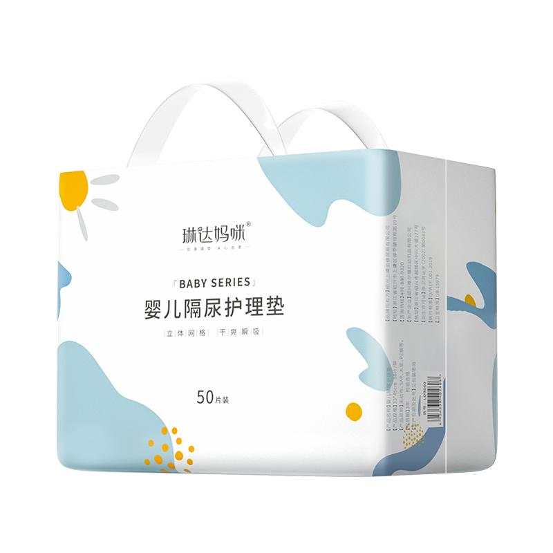 琳达妈咪婴儿一次性隔尿垫新生儿童宝宝尿布垫巾护理垫床垫不可洗
