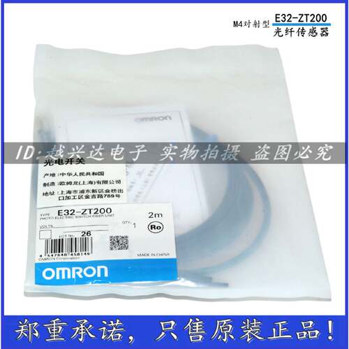 议价欧姆龙全新原装光纤E32-ZD200/ZD200E/ZT200E/ZC200/ZT200E传