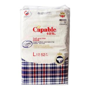 卡比布3.0护臀婴儿超薄尿不湿瞬吸透气S/M/L/XL大码纸尿裤