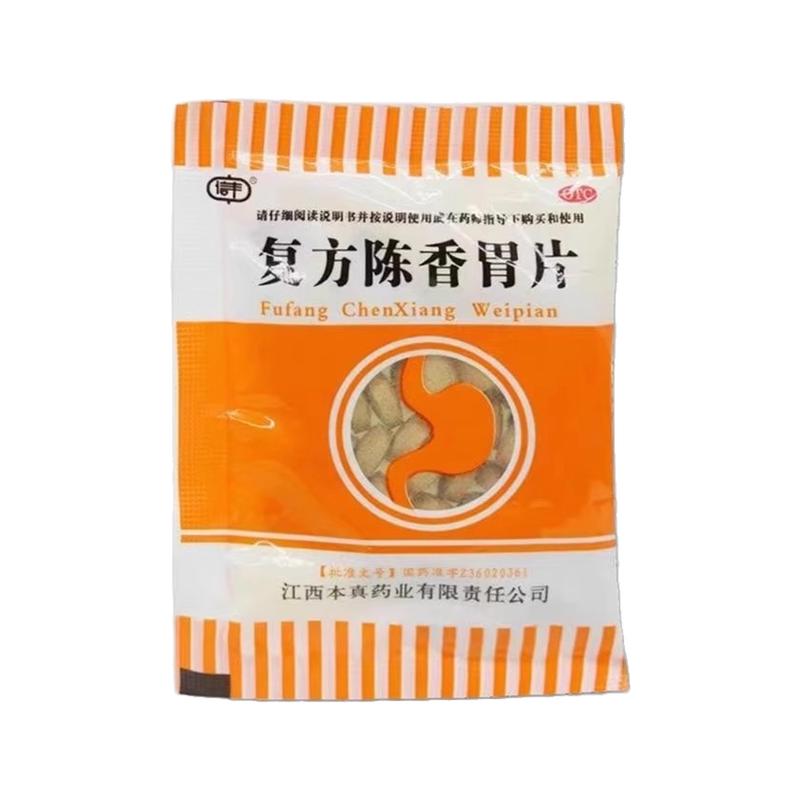 胃食管反流药胸闷胸痛胃反酸烧心喉咙异物感龙胆复方陈香胃片x