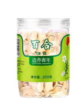 正宗同仁堂品牌百合干茶