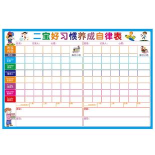 暑假二宝儿童成长自律表好习惯养成表假期二孩每日打卡表孩子奖励家用学生学习计划表小学生奖励墙贴积分表