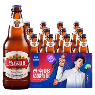 正品燕京u8啤酒500毫升*12瓶装整箱优爽小度特酿8度拉格啤酒特价