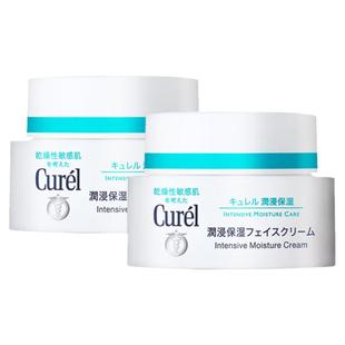 日本松本清Curel珂润干燥肌角鲨烷滋润补水保湿面霜40g*2