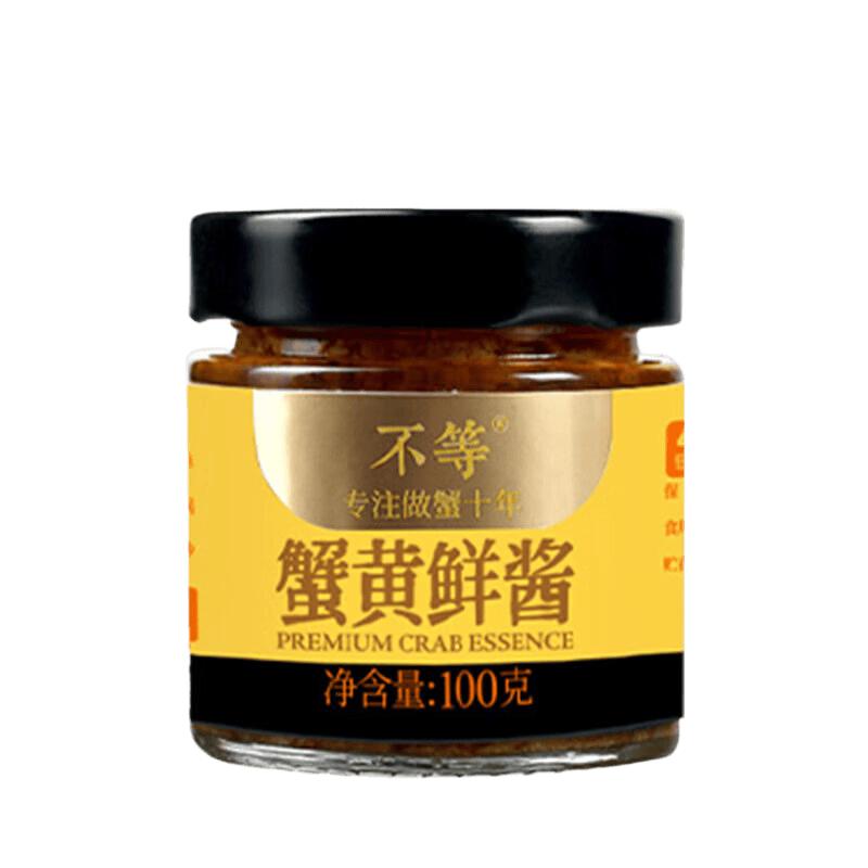 【不等】蟹黄鲜酱正宗蟹黄酱拌面拌饭酱新鲜大闸蟹蟹肉蟹黄蟹膏