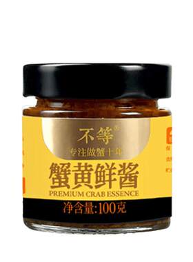 不等蟹黄鲜酱正宗新鲜蟹黄酱