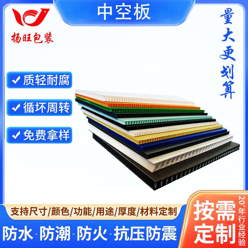 供应pp塑料中空板 阻燃防静导电中空板 印刷广告中空板