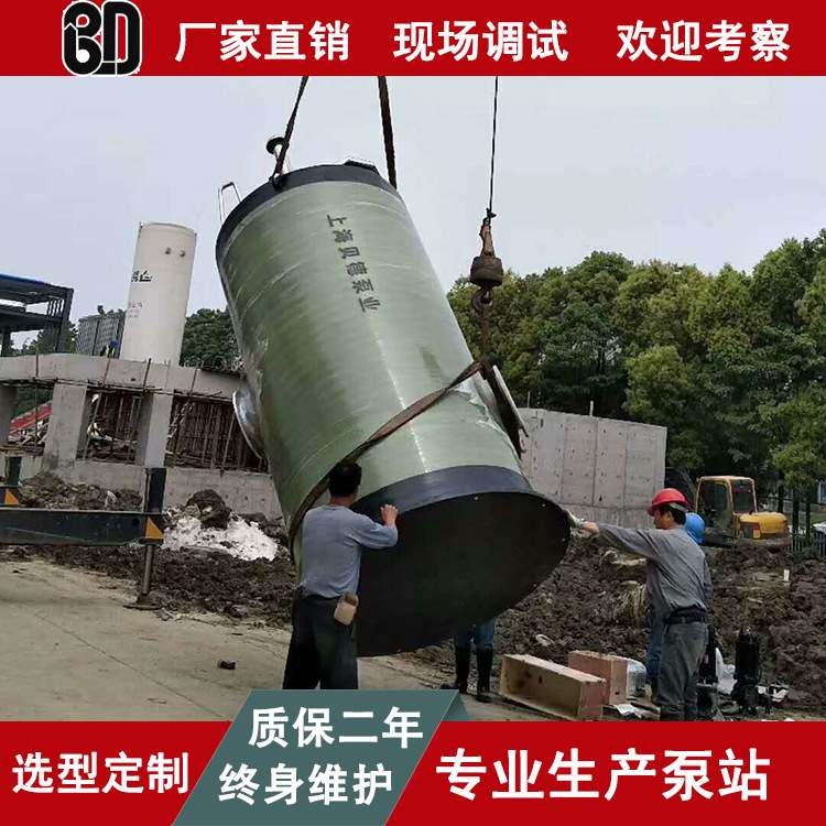 地埋式一体化预制泵站 玻璃钢提升泵站 一体化污水泵站