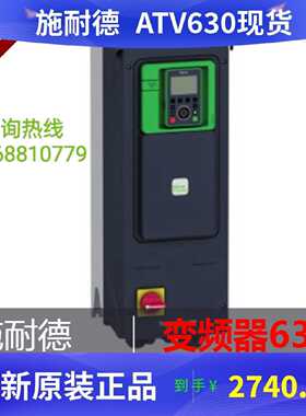 议价施耐德ATV630D55/D75/D90/ATV630C25/C13/C16/C22N4/ATV630C1