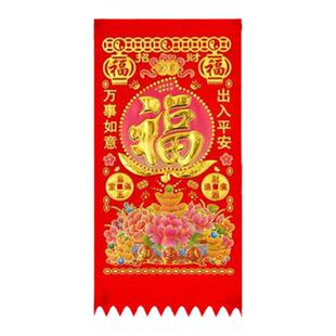 2026年马年春节新年装饰用品高档植绒布彩金门钱吊钱挥春福字挂联