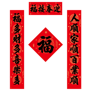 马年2026新年对联名家书法春联自带背胶门联新春传统黑字过年对联