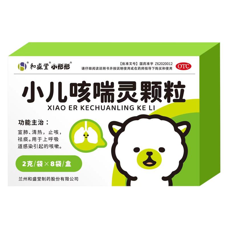 [小彤彤]小儿咳喘灵颗粒2g*8袋/盒止咳祛痰宣肺清热