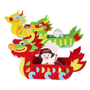 端午节手工diy无纺布龙舟儿童创意粘贴制作趣味小玩具幼儿园材料