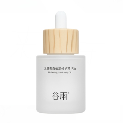 谷雨美白油盈润修护精华油角鲨烷
