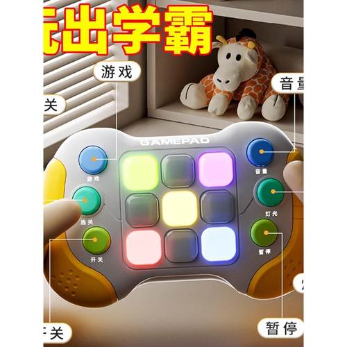 儿童按按乐速推游戏机闯关打地鼠解压玩具男孩益智训练减压8-12岁