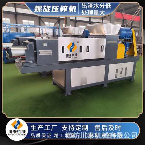 刺梨螺旋压榨机果蔬压榨脱水设备 尾菜纸浆脱水机 药渣酒糟脱水机