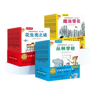【全60册】我爱阅读桥梁书汉语注音识字版红色蓝色黄色系列幼小衔接及一年级孩子桥梁书20个故事及140个拓展练习识字海报描红本