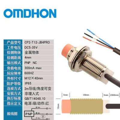 电感式接近开关 CNl2-T12-JA8MAX 感应器M12 M18 远距离 短款5