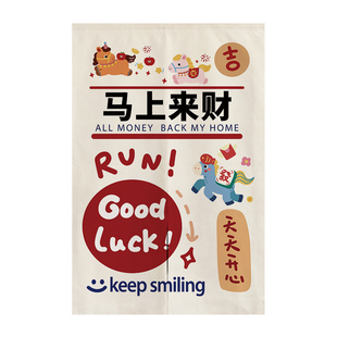 2026新款马年门帘子隔断帘卧室厕所卫生间挂帘布帘厨房遮挡帘半帘