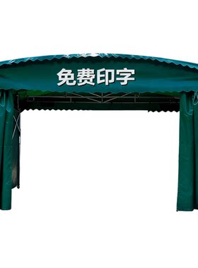 户外大型移动伸缩雨篷防雨烧烤停车遮阳棚帐篷可活动推拉雨棚定制