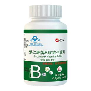 仁和甲钴胺营养修复神经100片官方旗舰店维生素b12功效压迫颈椎ZY