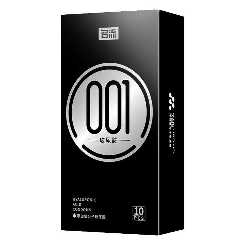 名流001避孕套旗舰店正品超薄裸入安全套玻尿酸情趣变态0.01男用t