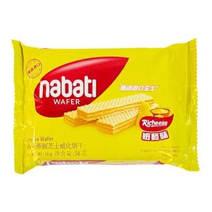 纳宝帝丽威化饼nabatl56g芝士威化饼国外进口零食办公室休闲零食